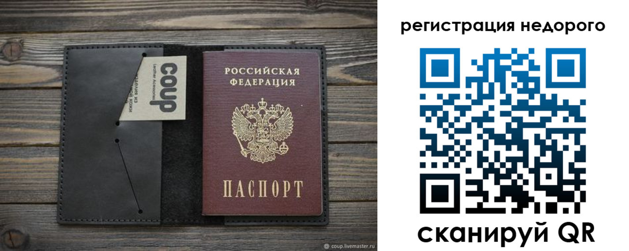 прописка штамп в Бутурлиновке